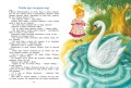 Большая книга сказок. Прокофьева  (нов.обл.)