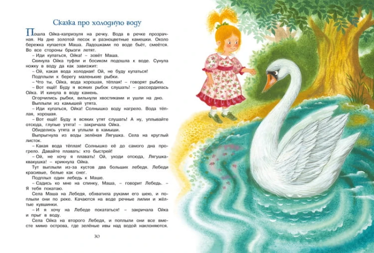 Большая книга сказок. Прокофьева  (нов.обл.)