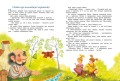 Большая книга сказок. Прокофьева  (нов.обл.)