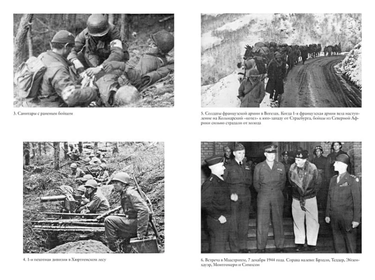 Арденнская операция 1944: Последняя авантюра Гитлера