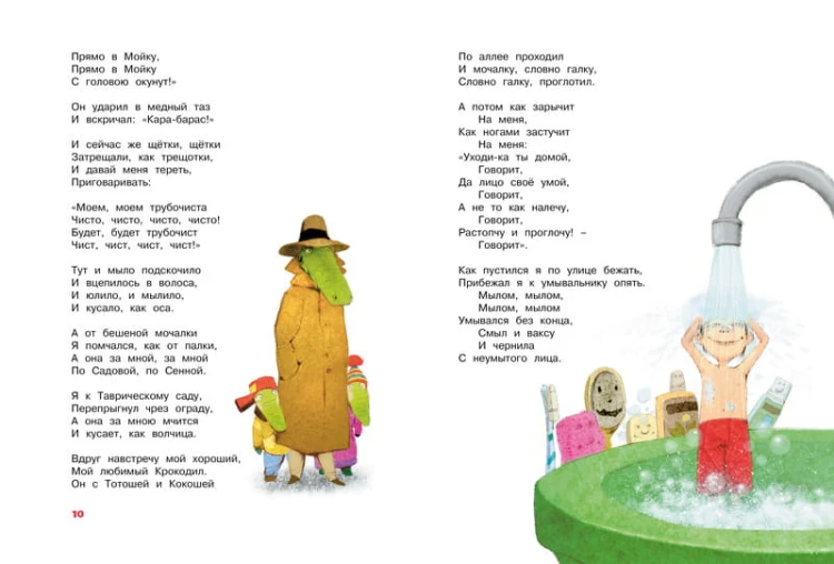 Большая книга стихов и сказок. Чуковский  (нов.обл.*)