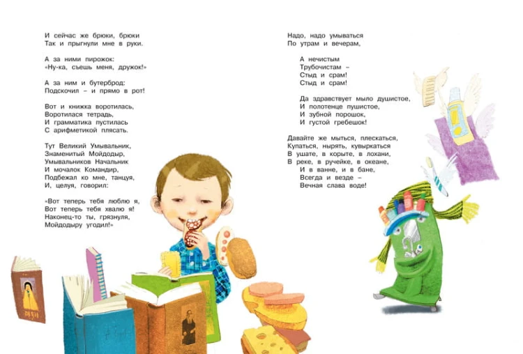 Большая книга стихов и сказок. Чуковский  (нов.обл.*)