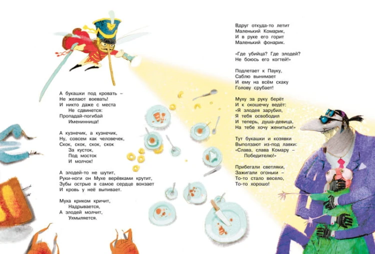 Большая книга стихов и сказок. Чуковский  (нов.обл.*)