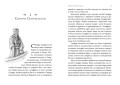 Септимус Хип. Книга 3. Эликсир жизни
