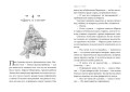 Септимус Хип. Книга 3. Эликсир жизни