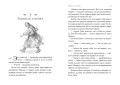 Септимус Хип. Книга 3. Эликсир жизни
