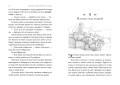 Септимус Хип. Книга 3. Эликсир жизни