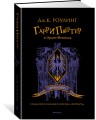 Гарри Поттер и Орден Феникса (Вранзор)