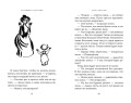 Невидимая девочка и другие истории