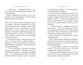 Невидимая девочка и другие истории
