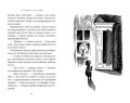Невидимая девочка и другие истории