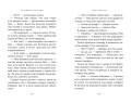 Невидимая девочка и другие истории