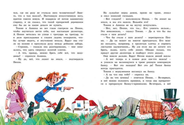 Пеппи Длинныйчулок поселяется в вилле "Курица"