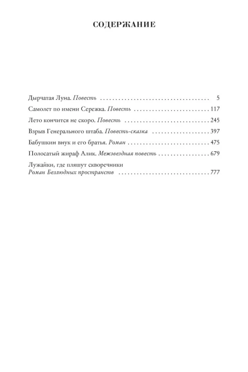 Лужайки, где пляшут скворечники