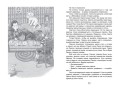 Красавица 5 "В"