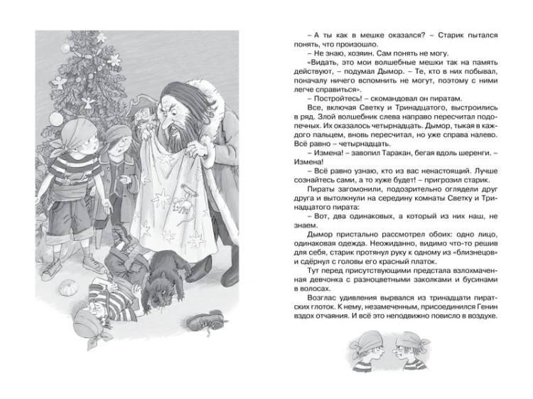 Красавица 5 "В"