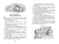 Красавица 5 "В"