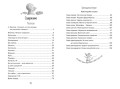 Красавица 5 "В"