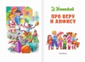 Про Веру и Анфису.jpg