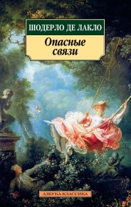 Niebezpieczne związki (po rosyjsku)