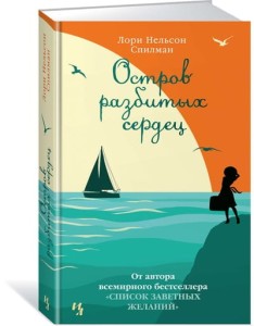 Za głosem Kristen (po rosyjsku)