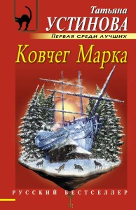 Arka Marka (po rosyjsku)