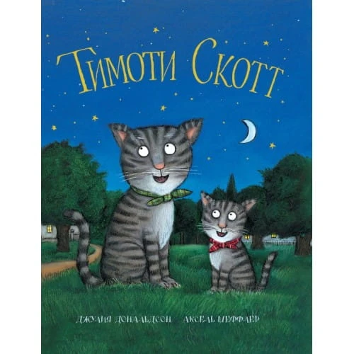 Timoti_Scott_oblozhka.jpg