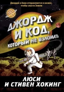 dzhordzh_i_kod.jpg