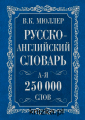 словарь1.jpg