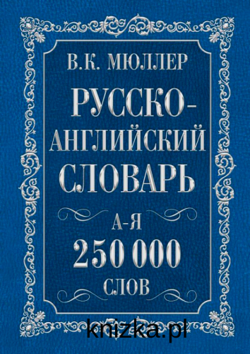 словарь1.jpg