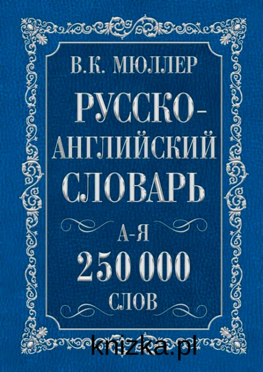 словарь1.jpg