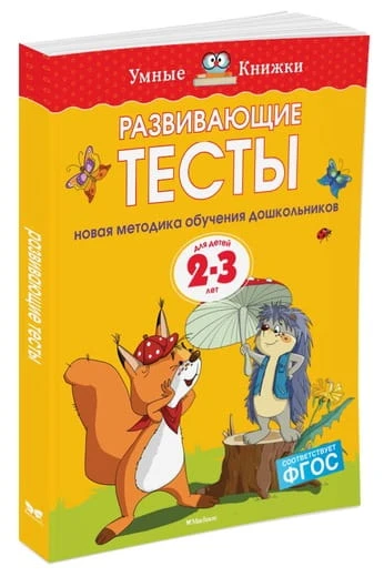 тесты.jpg