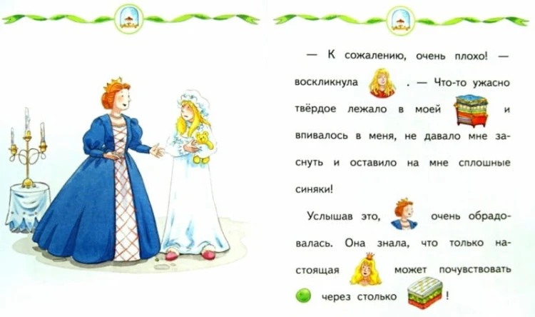 принцесса-на-горош.jpg