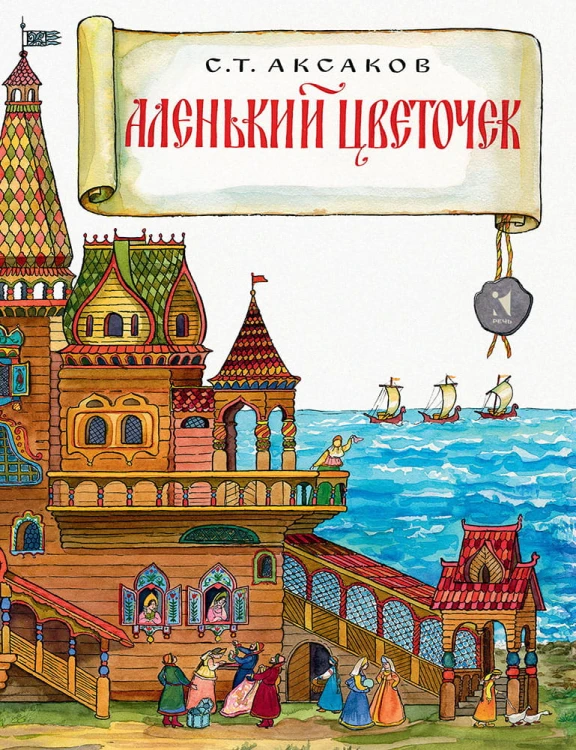 цвeточек.jpg