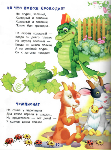 стишки2-01-15.jpg
