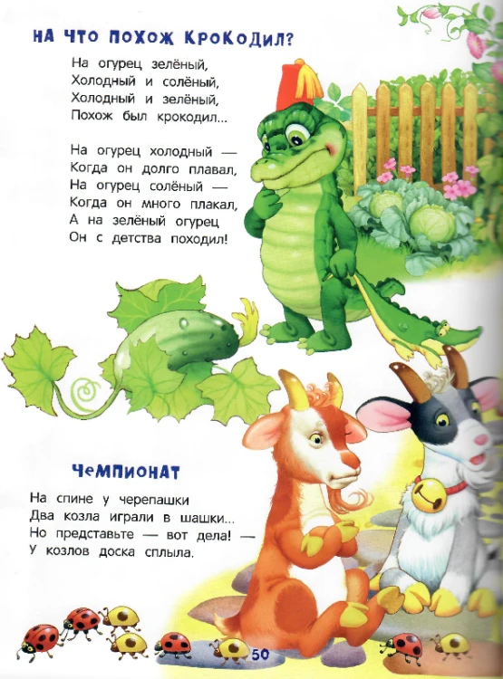 стишки2-01-15.jpg