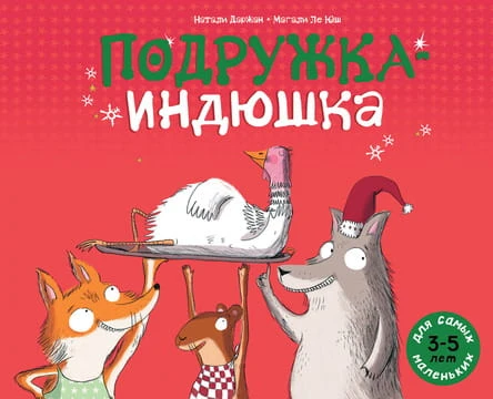 indushka-podryjka-cover.jpg