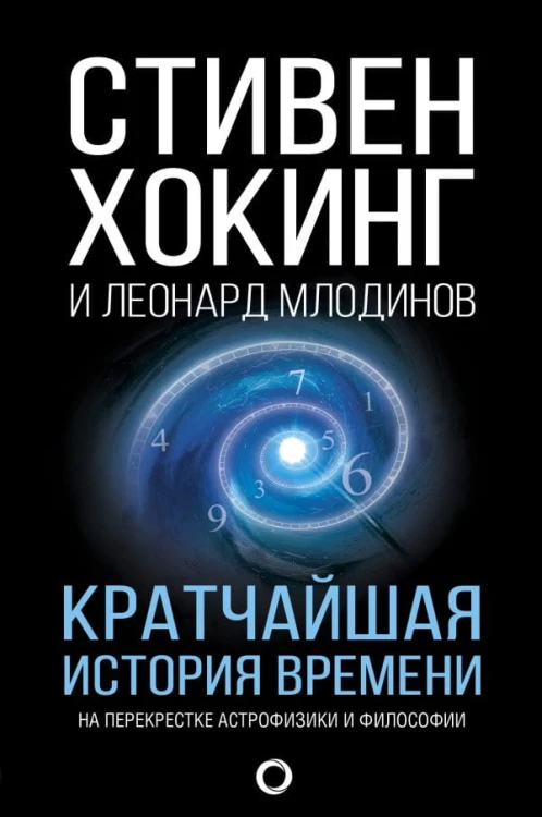кратчайшая-история.jpg