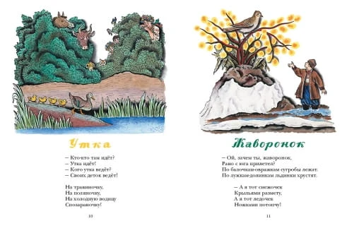жаворонок1.jpg