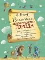 волшебник.jpg
