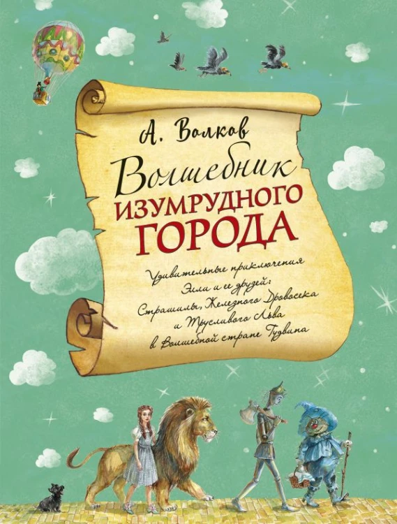 волшебник.jpg