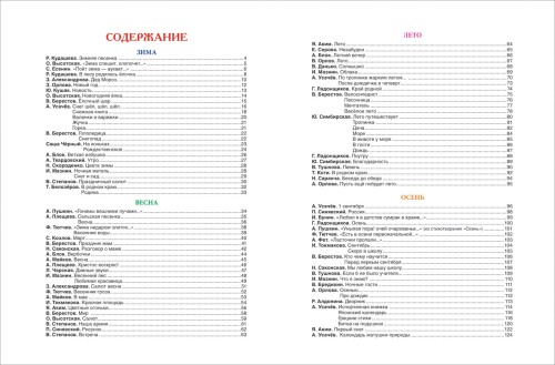 100-стихов2.jpg