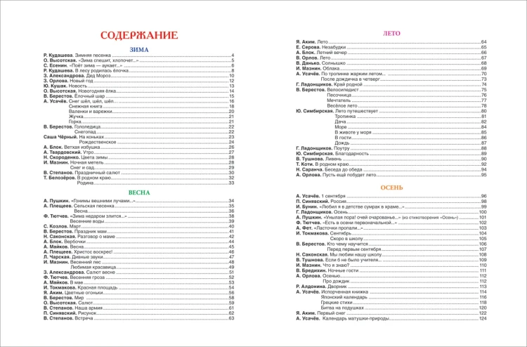 100-стихов2.jpg