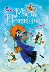 Wszystko o Mary Poppins (po rosyjsku)