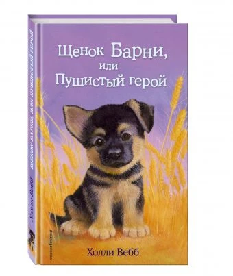 щенок.jpg