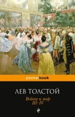 войнаимир.jpg