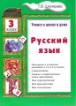 3-класс.jpg