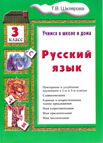 3-класс.jpg