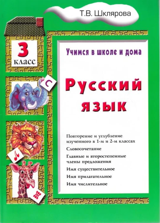 3-класс.jpg