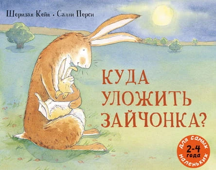 KYDA-YLOJIT-ZAICHONKA-cover.jpg